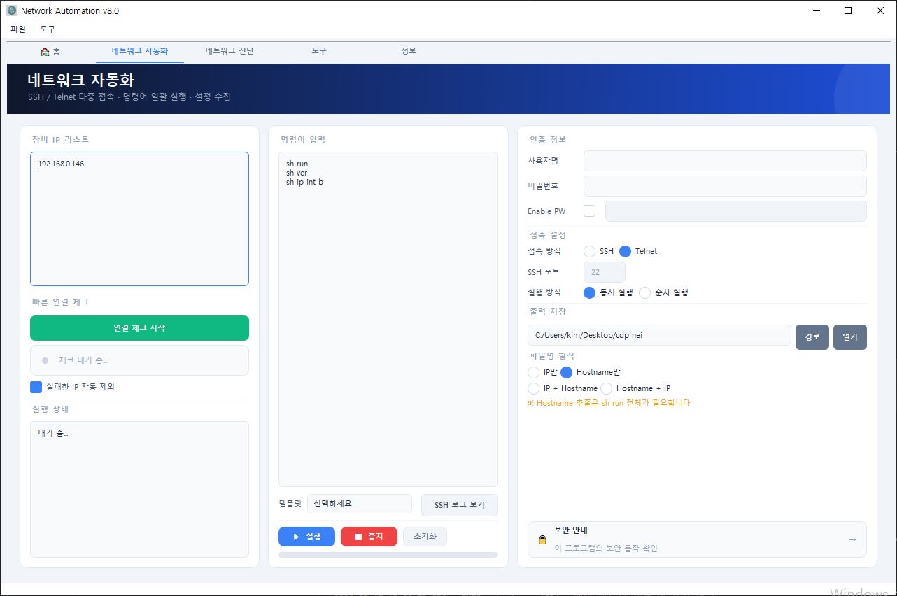 자동화 동작 화면